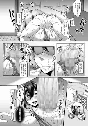 Nakunatta Tsuma ga Succubus ni Natte Kaettekita Soushuuhen Page #53