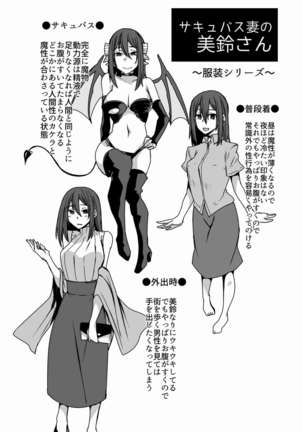 Nakunatta Tsuma ga Succubus ni Natte Kaettekita Soushuuhen Page #176
