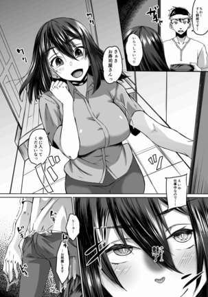 Nakunatta Tsuma ga Succubus ni Natte Kaettekita Soushuuhen Page #41