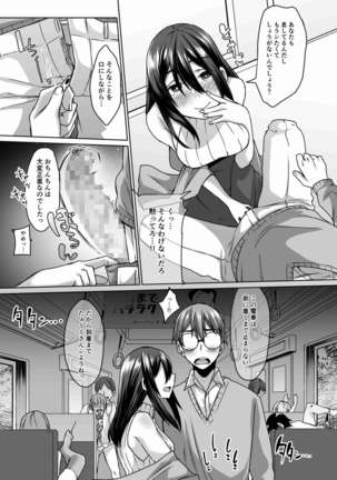 Nakunatta Tsuma ga Succubus ni Natte Kaettekita Soushuuhen Page #125