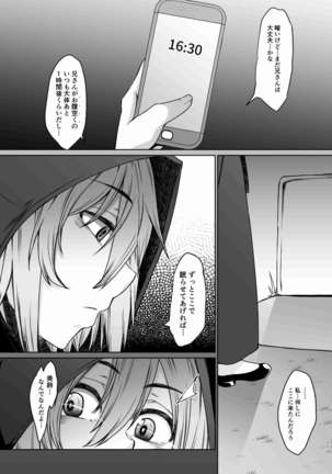 Nakunatta Tsuma ga Succubus ni Natte Kaettekita Soushuuhen Page #168
