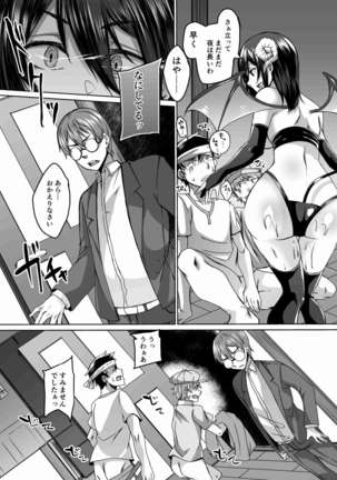 Nakunatta Tsuma ga Succubus ni Natte Kaettekita Soushuuhen Page #70