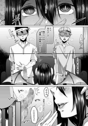 Nakunatta Tsuma ga Succubus ni Natte Kaettekita Soushuuhen Page #67