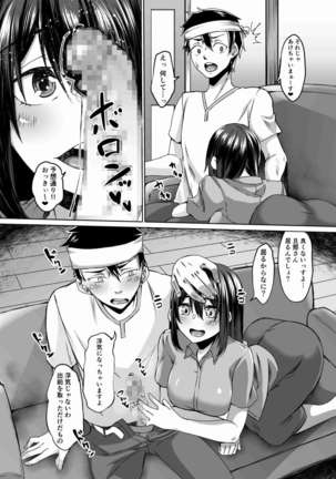 Nakunatta Tsuma ga Succubus ni Natte Kaettekita Soushuuhen Page #43