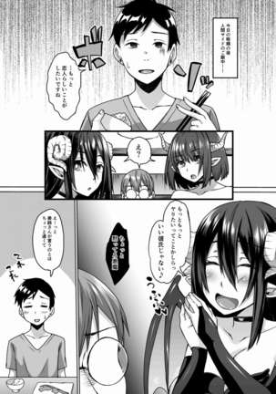 Nakunatta Tsuma ga Succubus ni Natte Kaettekita Soushuuhen Page #119