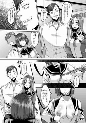 Nakunatta Tsuma ga Succubus ni Natte Kaettekita Soushuuhen Page #91