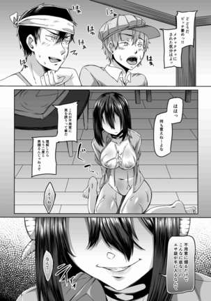 Nakunatta Tsuma ga Succubus ni Natte Kaettekita Soushuuhen Page #65
