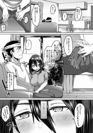 Nakunatta Tsuma ga Succubus ni Natte Kaettekita Soushuuhen Page #42