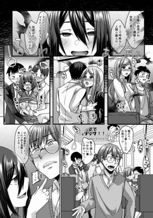 Nakunatta Tsuma ga Succubus ni Natte Kaettekita Soushuuhen Page #124