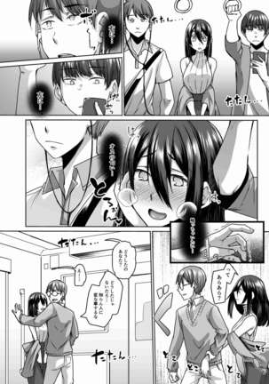 Nakunatta Tsuma ga Succubus ni Natte Kaettekita Soushuuhen Page #122