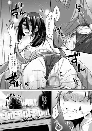 Nakunatta Tsuma ga Succubus ni Natte Kaettekita Soushuuhen Page #127