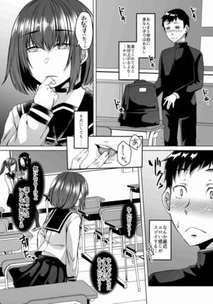 Nakunatta Tsuma ga Succubus ni Natte Kaettekita Soushuuhen Page #77