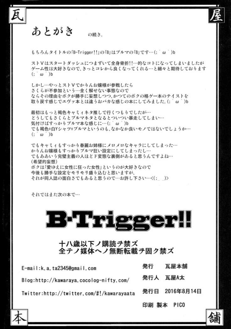 B-Trigger!!