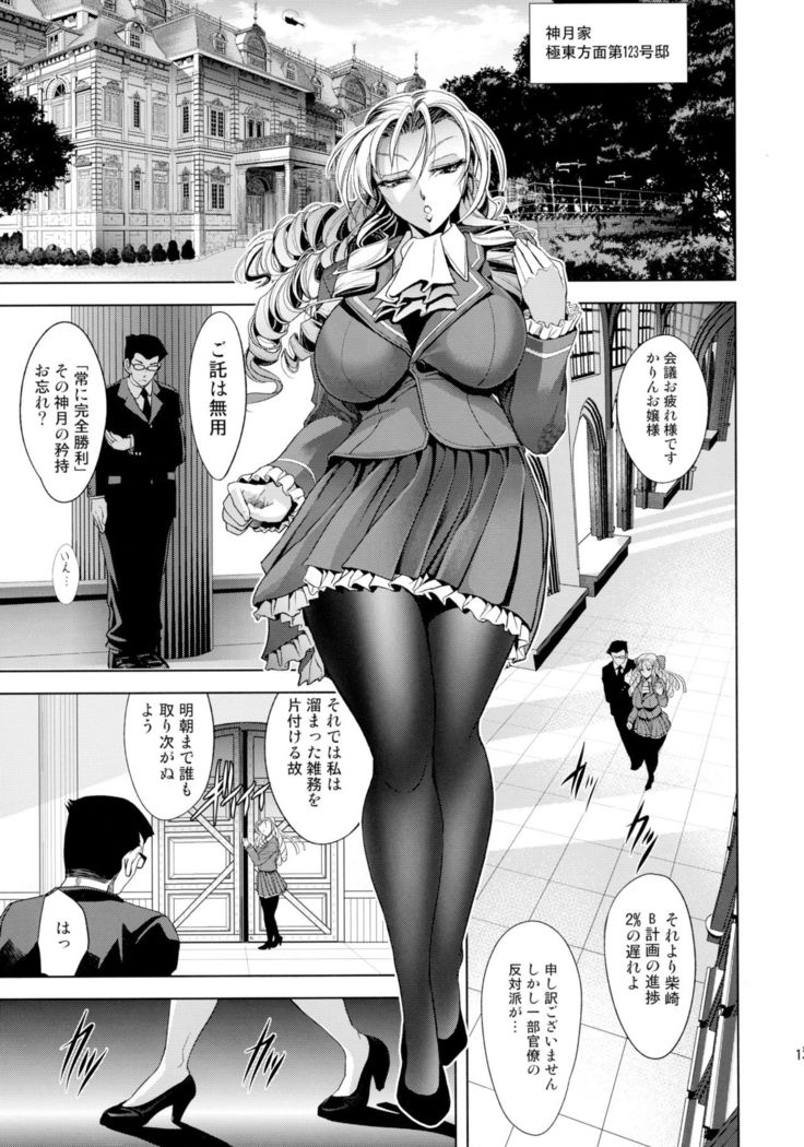 B-Trigger!!