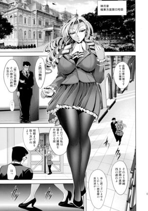B-Trigger!! - Page 13