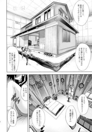 B-Trigger!! - Page 20