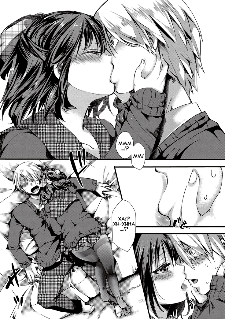 Aitazousei | Love Breeds Jealousy