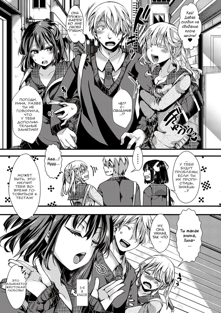 Aitazousei | Love Breeds Jealousy