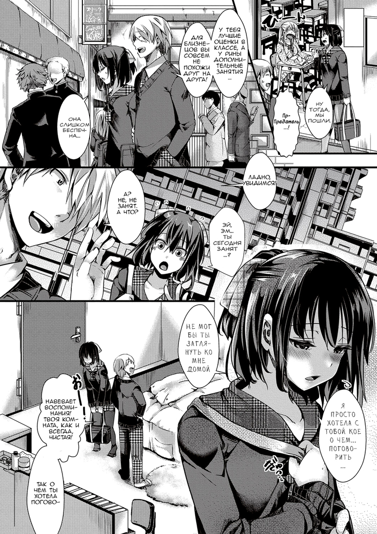 Aitazousei | Love Breeds Jealousy