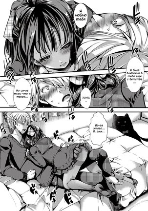 Aitazousei | Love Breeds Jealousy Page #17