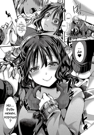 Aitazousei | Love Breeds Jealousy Page #18