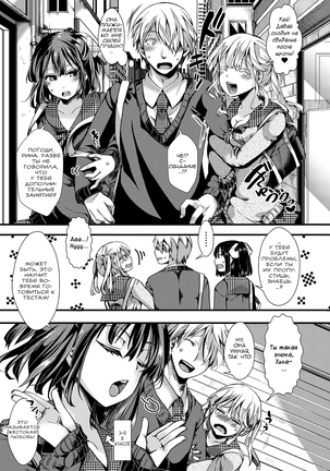 Aitazousei | Love Breeds Jealousy Page #14