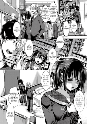 Aitazousei | Love Breeds Jealousy Page #15