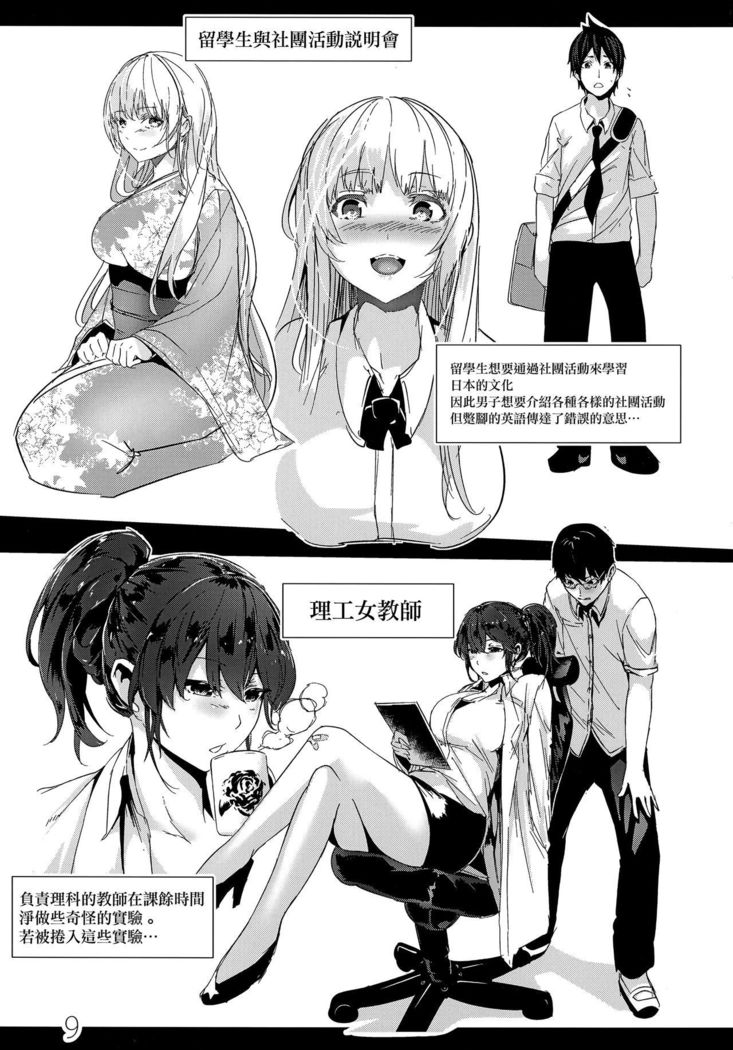 Rakugaki Botan