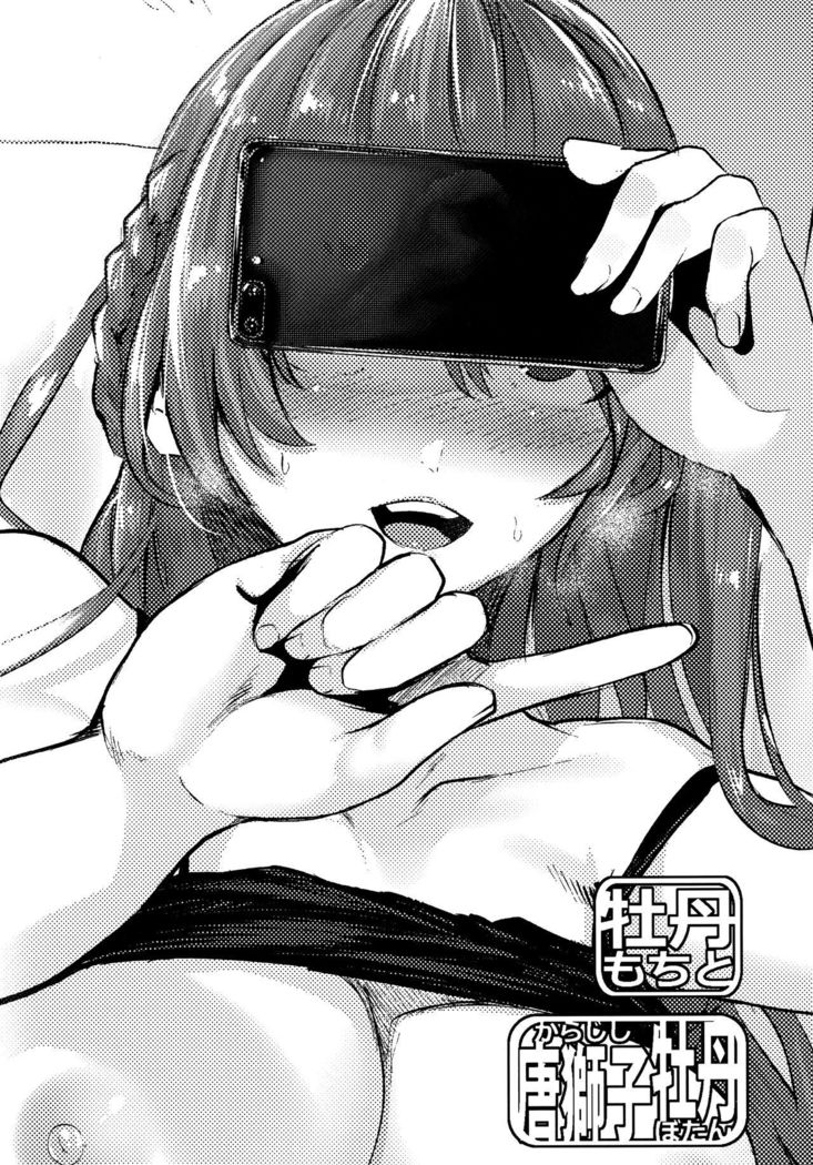 Rakugaki Botan
