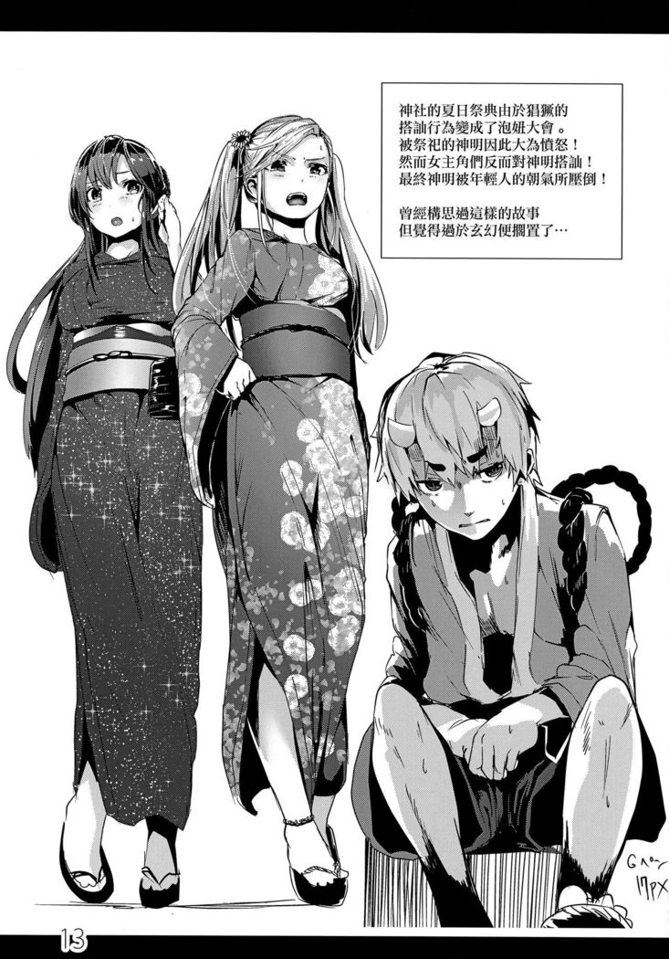 Rakugaki Botan
