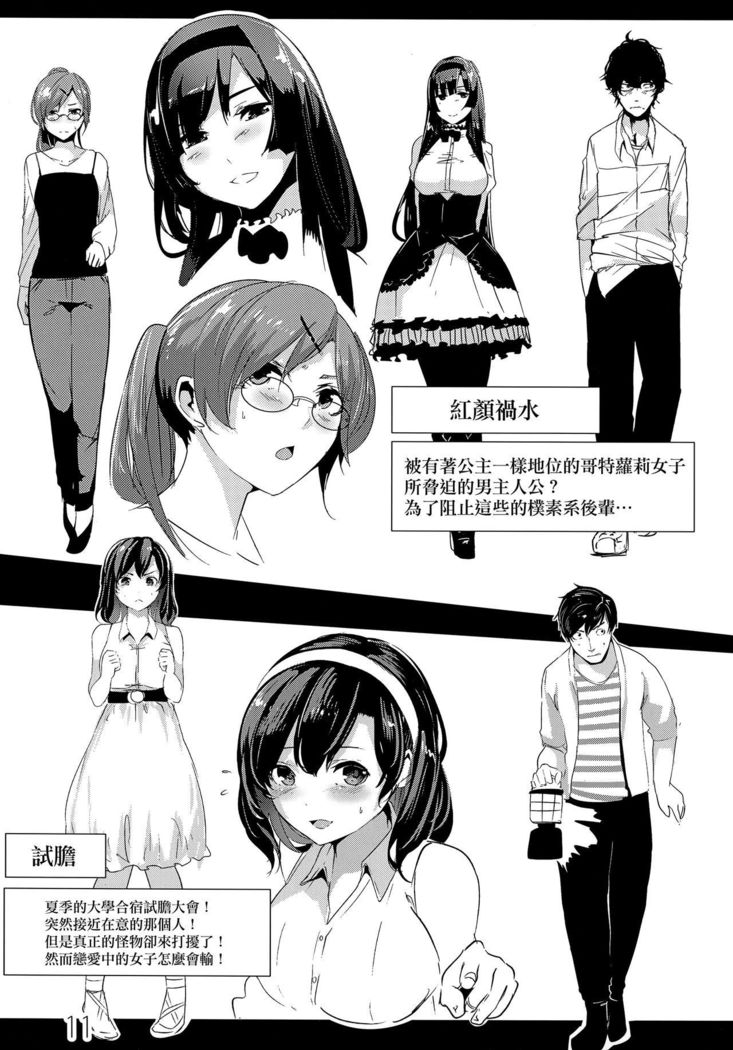 Rakugaki Botan
