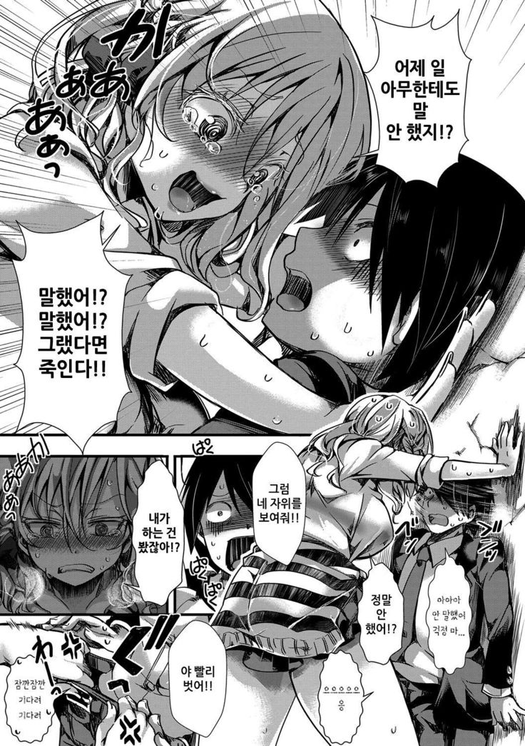 Atashi Ga Roshutsukyou Dakaratte Yariman Janain Dakara Ne!!
