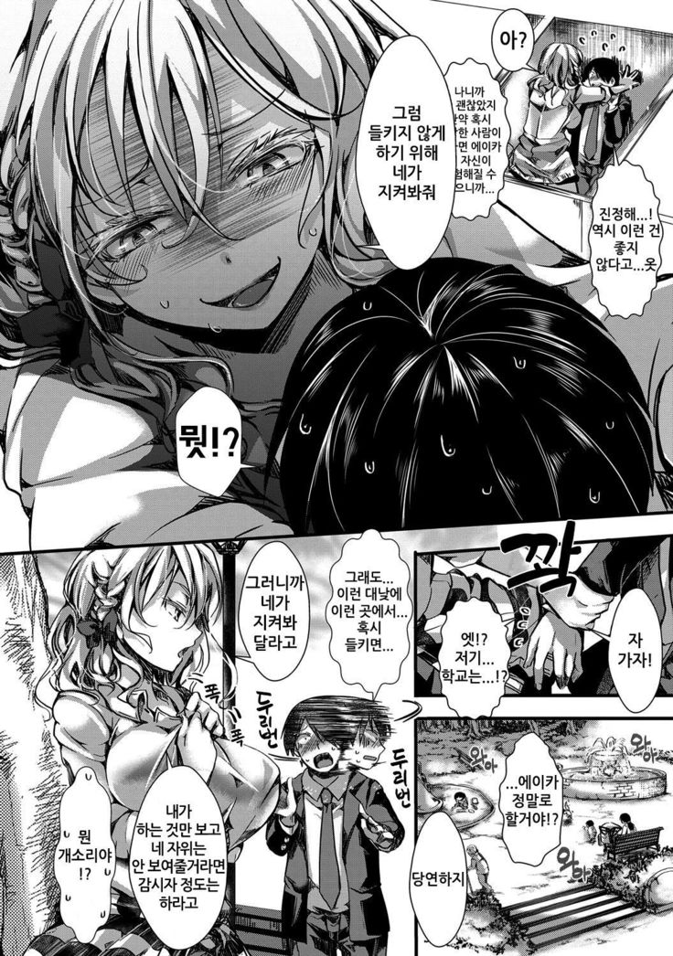 Atashi Ga Roshutsukyou Dakaratte Yariman Janain Dakara Ne!!
