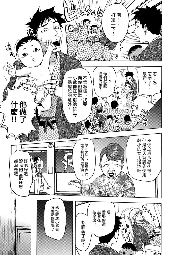 Yukemuri no Naka no Kaya-nee! | Kaya-nee At The Hotsprings