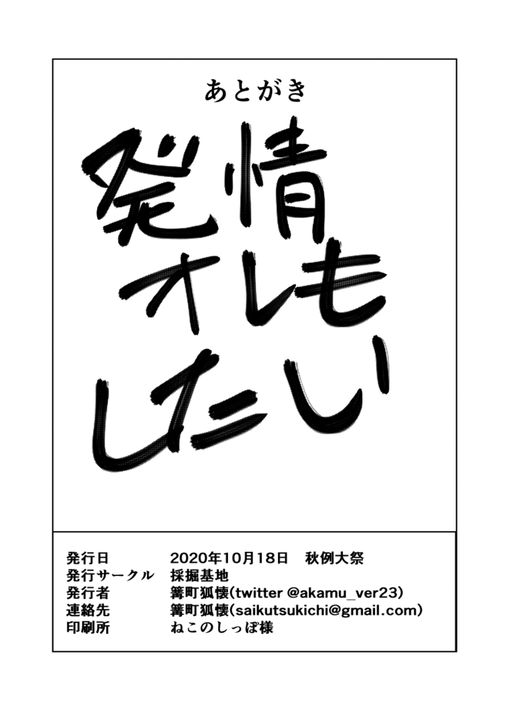 Soku soku hatsujo sho