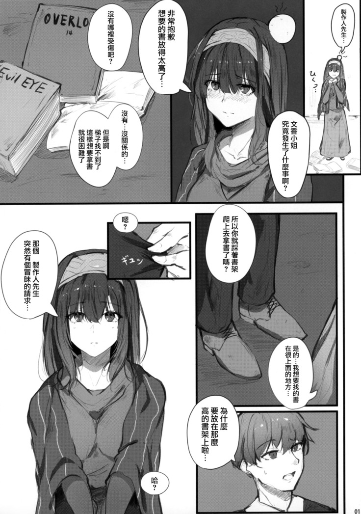 Fumika no Himitsu - Fumika's Secret