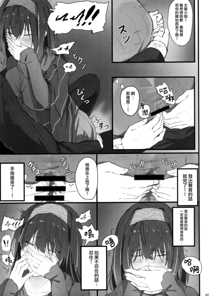 Fumika no Himitsu - Fumika's Secret