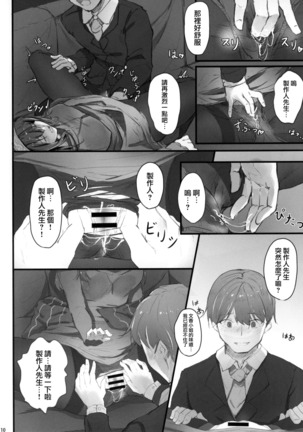 Fumika no Himitsu - Fumika's Secret Page #14