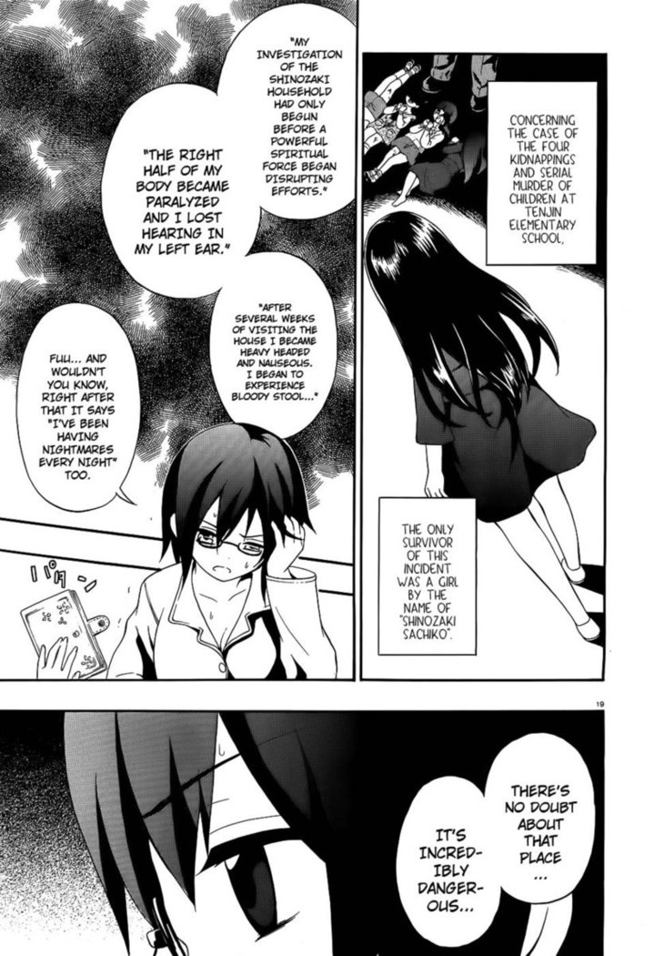 Corpse Party Book of Shadows, Chapter 1