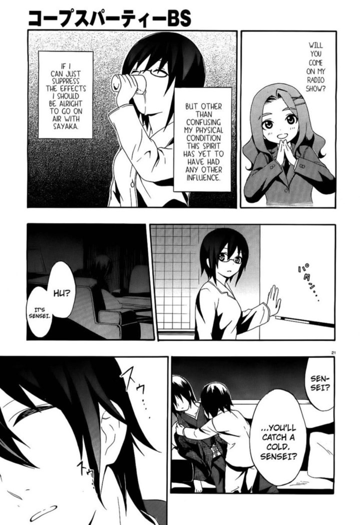Corpse Party Book of Shadows, Chapter 1