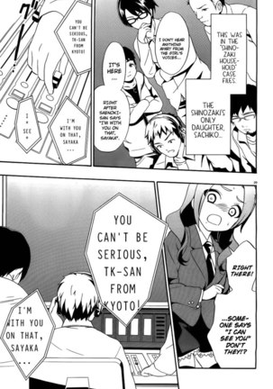 Corpse Party Book of Shadows, Chapter 1 Page #30