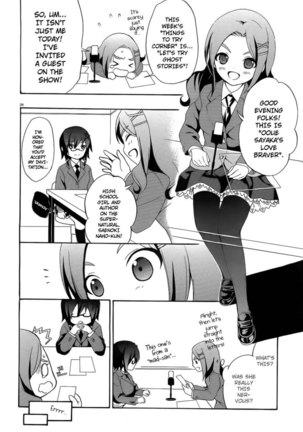 Corpse Party Book of Shadows, Chapter 1 Page #27