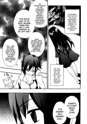 Corpse Party Book of Shadows, Chapter 1 Page #20