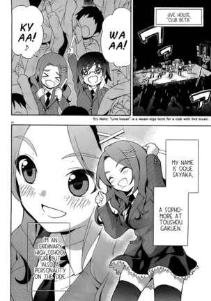 Corpse Party Book of Shadows, Chapter 1 - Page 5