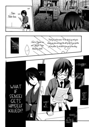 Corpse Party Book of Shadows, Chapter 1 Page #37