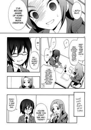Corpse Party Book of Shadows, Chapter 1 Page #28