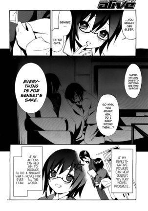 Corpse Party Book of Shadows, Chapter 1 Page #23