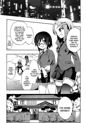 Corpse Party Book of Shadows, Chapter 1 Page #12