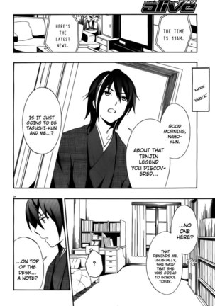 Corpse Party Book of Shadows, Chapter 1 Page #25