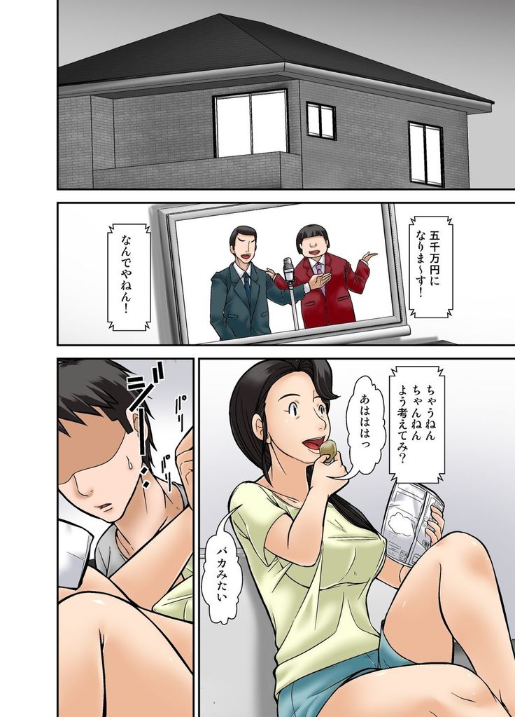 Futsuu no Shufu ga Fuuzoku ni Ochita Riyuu ~Musuko Hen~ Sono Ni